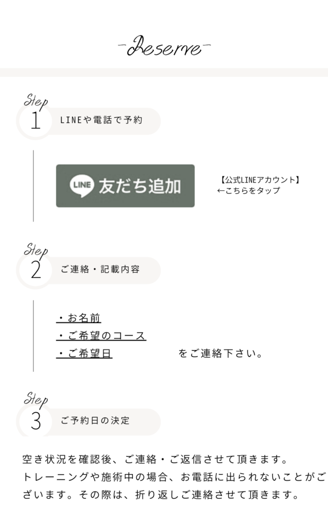 予約の流れ